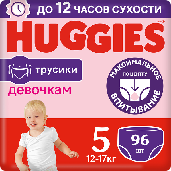 Трусики-подгузники Huggies Junior для девочек №5 12-17 кг, 96 шт