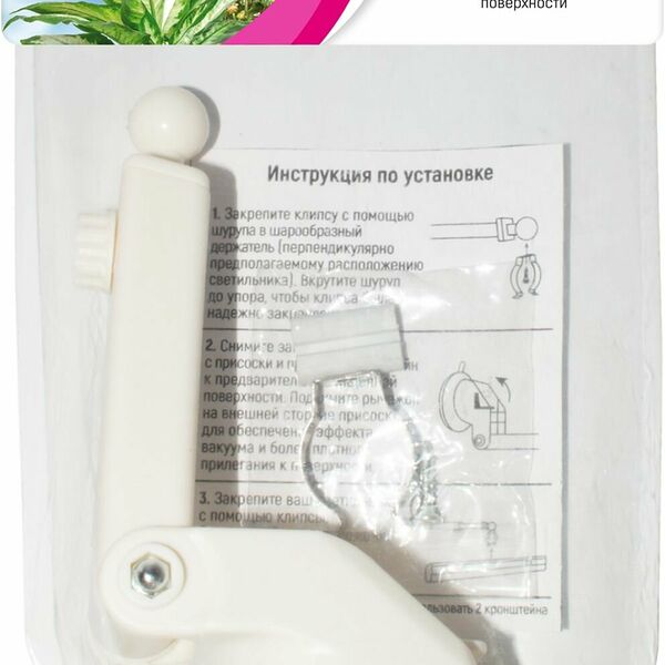 Кронштейн регулируемый 15-22 см GARDEN SHOW для линейных светильников