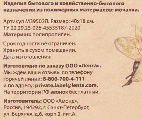 

Мочалка HOME CLUB Мочало банное Мамонт полосатая, 18х40см