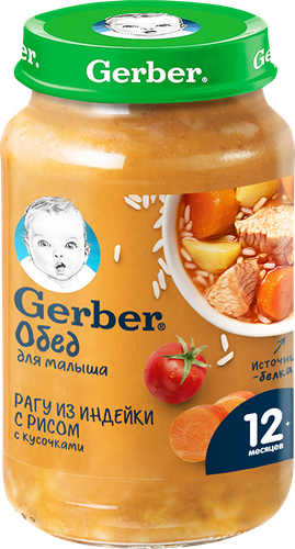 

Пюре Gerber Рагу из индейки с рисом банка 190 г