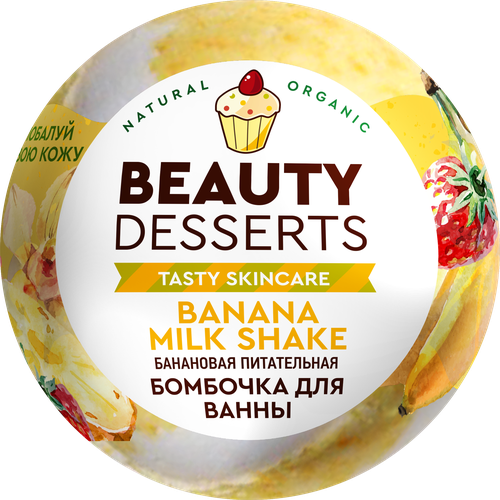 

Шипучая бомбочка для ванны BEAUTY DESSERTS Питательная банановая, 22шт
