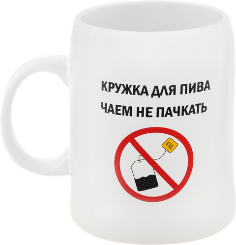 

Кружка для пива HOMECLUB 420мл, керамика Арт. M61280022