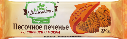 

Печенье песочное Баланс долголетия стевия и мак 220 г