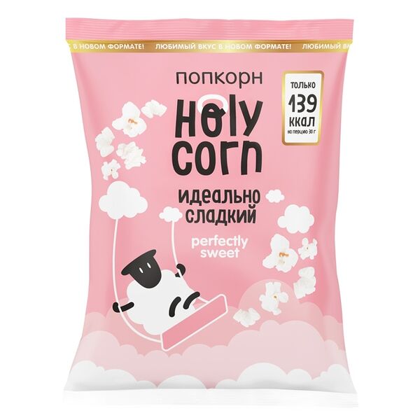 Попкорн Holy Corn Идеально сладкий