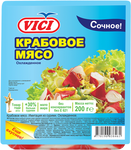 

Крабовое мясо Vici Сочное охлажденное 200 г