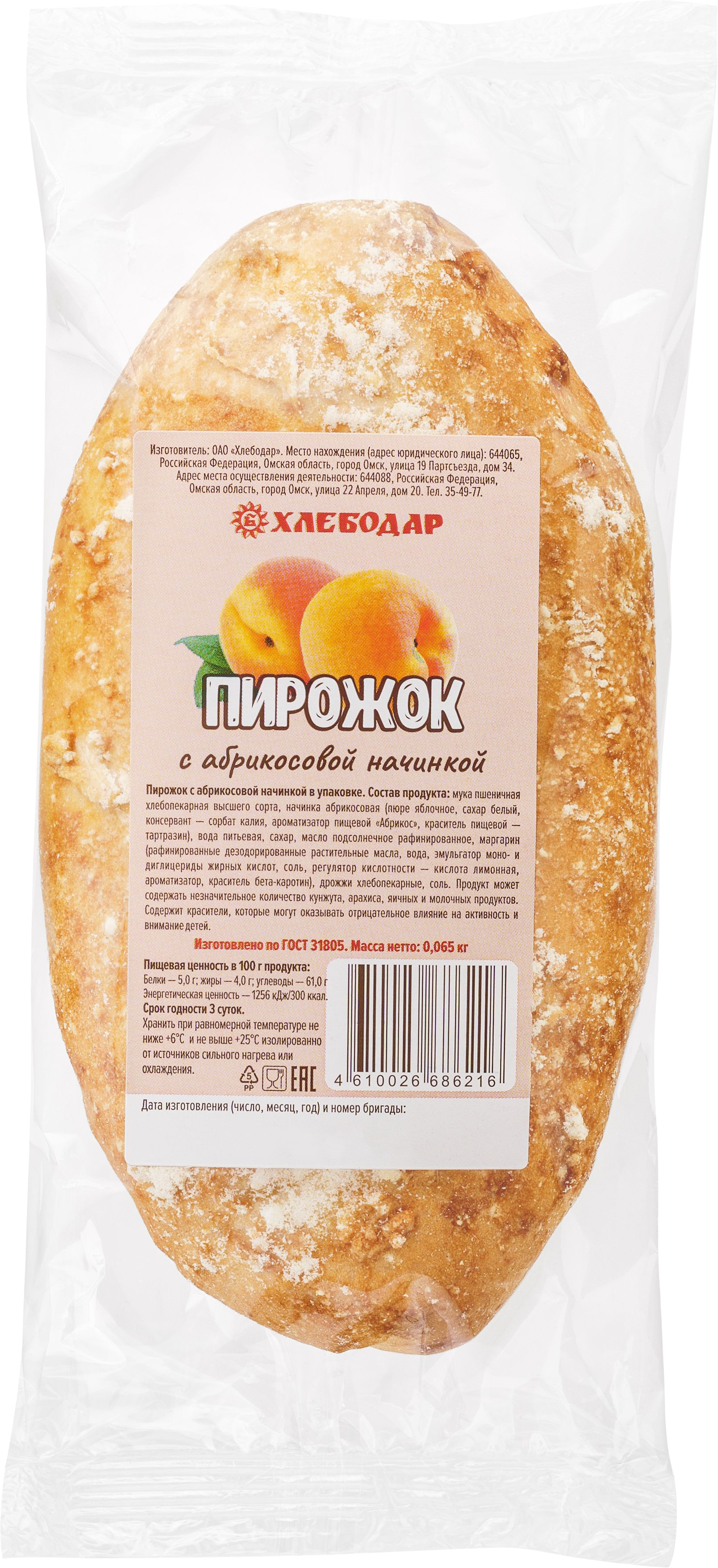 

Пирожок Хлебодар с абрикосовой начинкой 65 г