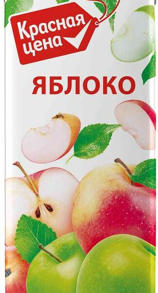 Напиток Красная цена яблоко 0.2л