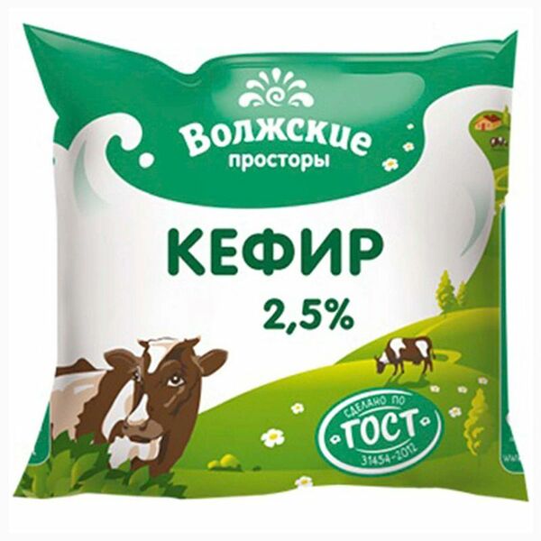 Кефир ВОЛЖСКИЕ ПРОСТОРЫ обогащенное йодказеином 2,5%, без змж