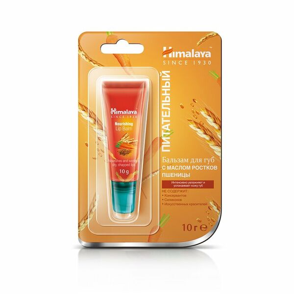Бальзам для губ Himalaya since 1930 питательный с маслом ростков пшеницы, 10 г