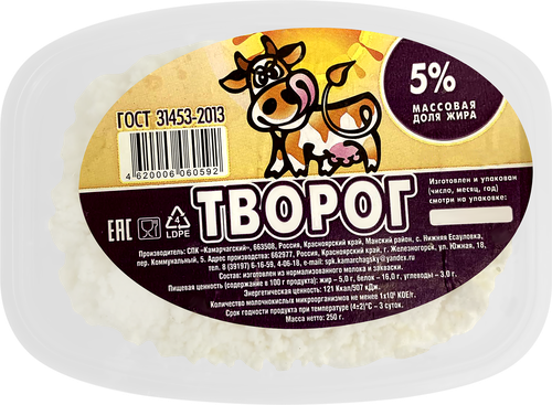 

Творог Камарчагский ГОСТ 5%, без змж, 250г