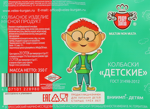 

Колбаски вареные Велес Детские 300 г