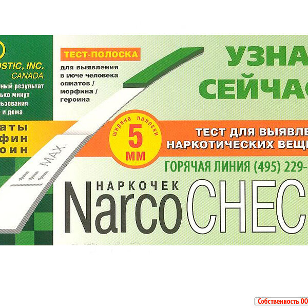 Тест-полоска NarcoCheck для выявления наркотиков опиаты, морфин, героин