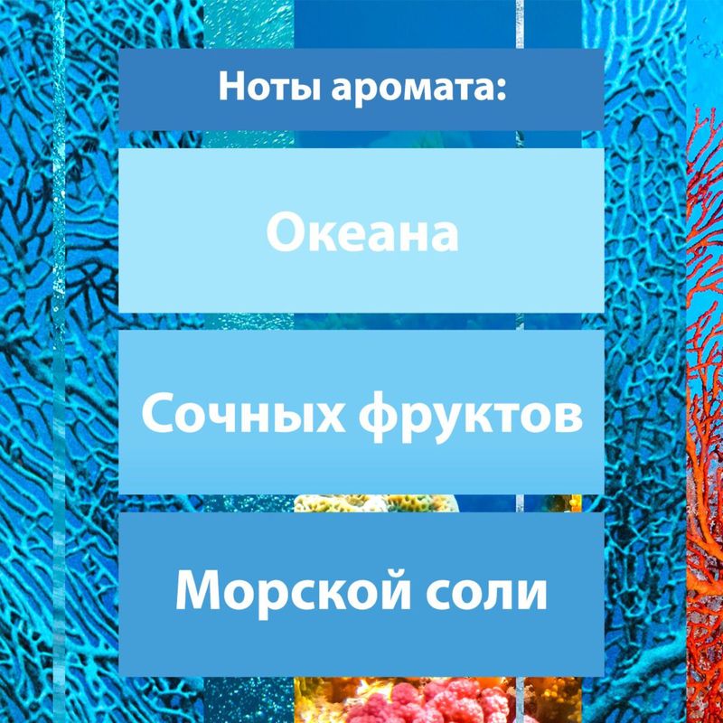 

Освежитель воздуха Glade Морской 300 мл