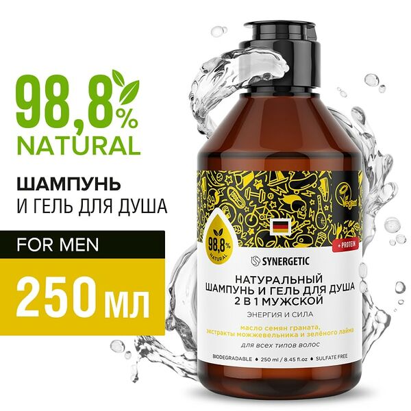 Шампунь и гель для душа Synergetic 2в1 Энергия и сила 250мл