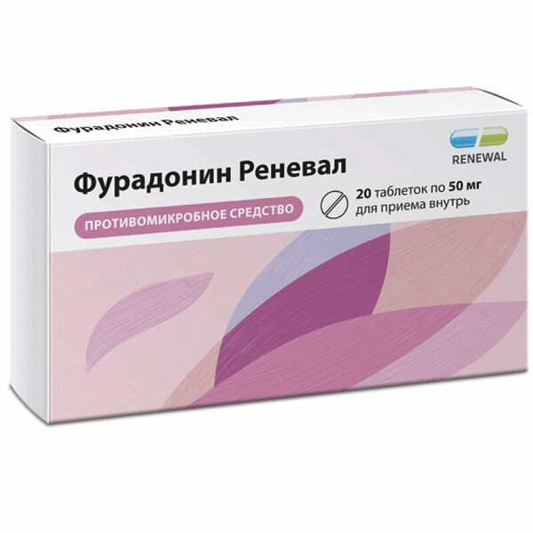 Фурадонин Реневал таблетки 50 мг 20 шт