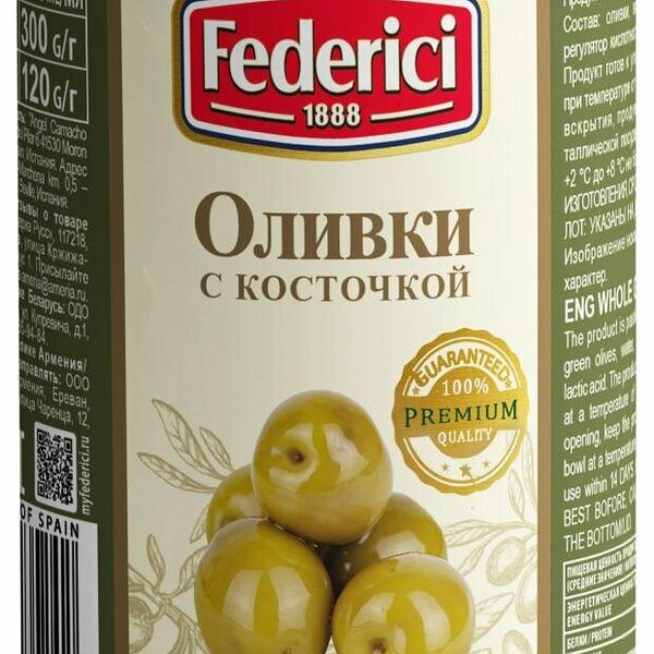 Оливки Federici с косточкой, 300 г
