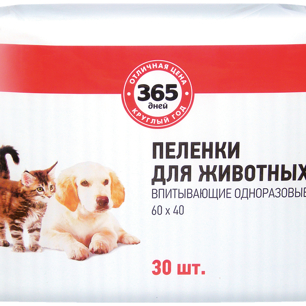 Пеленки для животных 365 ДНЕЙ одноразовые 60x40см, 30шт