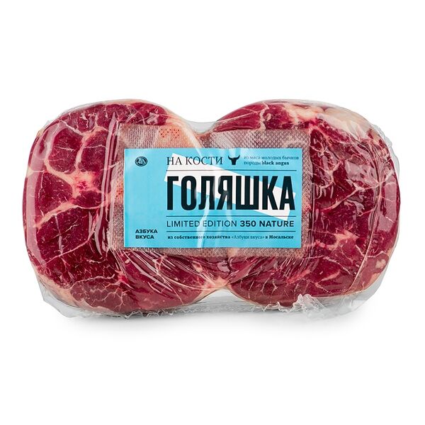 Голяшка на кости из мяса молодых бычков Мосальская АВ. Наши фермы 0,6 -0,8кг, Россия