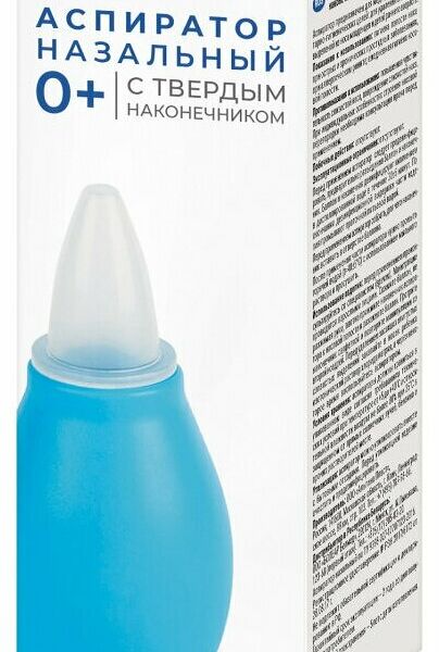 Аспиратор назальный с твердым наконечником Альпина Пласт