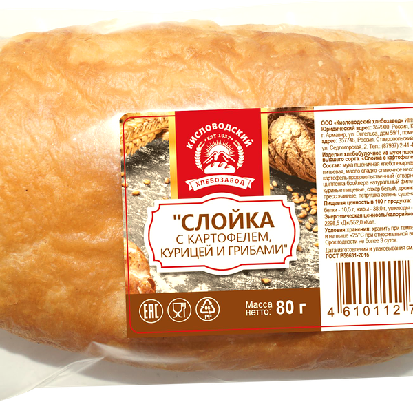 Слойка Кисловодский ХЗ с картофелем курицей и грибами 80г