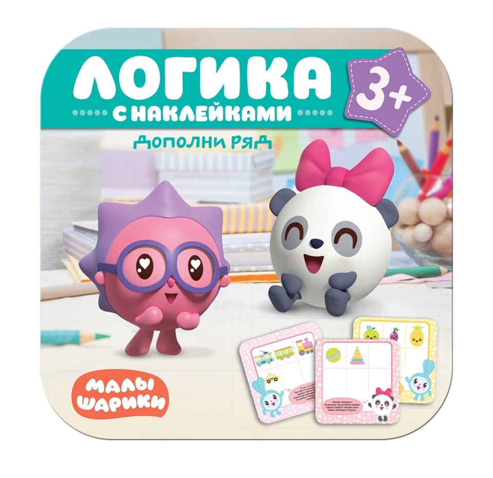 

Книга Мозаика kids Малышарики Логика Дополни ряд с наклейками