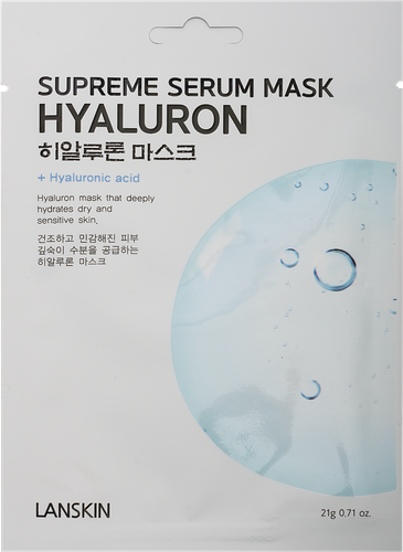 Маска для лица LanSkin тканевая Supreme serum mask с гиалуроновой кислотой 21 г