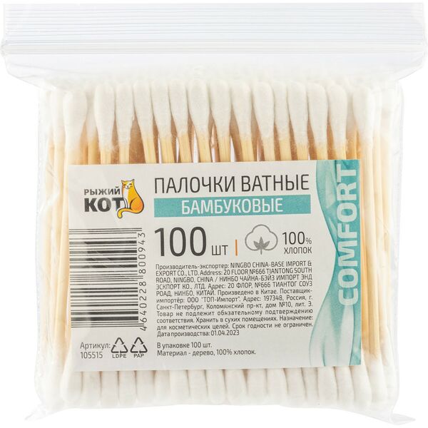 Палочки ватные Рыжий кот, бамбуковые, 100 шт