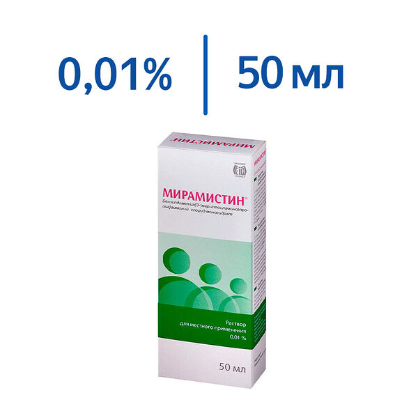 Мирамистин 0.01% 50 мл раствор