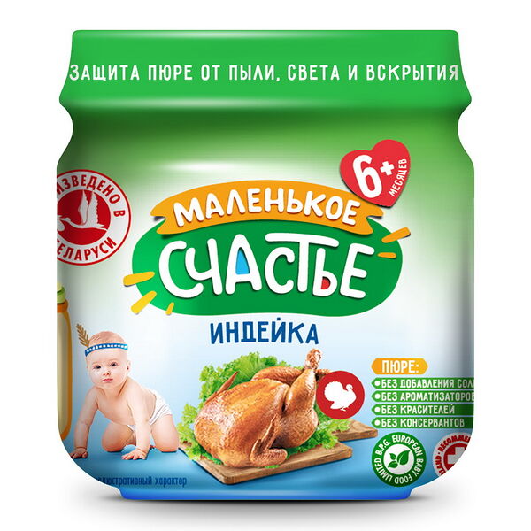 Пюре из индейки 80г ДП Маленькое счастье