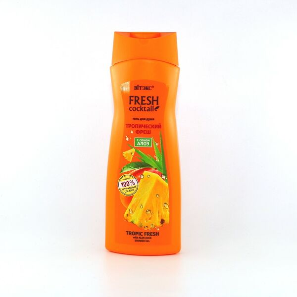 FRESH Cocktail Гель для душа ТРОПИЧЕСКИЙ ФРЕШ с соком алоэ, 500 мл.