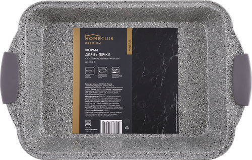 

Форма для выпечки HOMECLUB Mineral 36x23x5.5 см, c силиконовыми ручками Арт. WND-3
