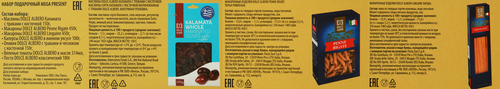 

Набор подарочный DOLCE ALBERO Mega present, 2,578кг