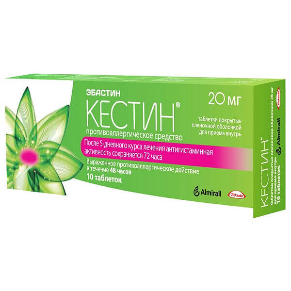 Кестин таблетки 20 мг 10 шт 