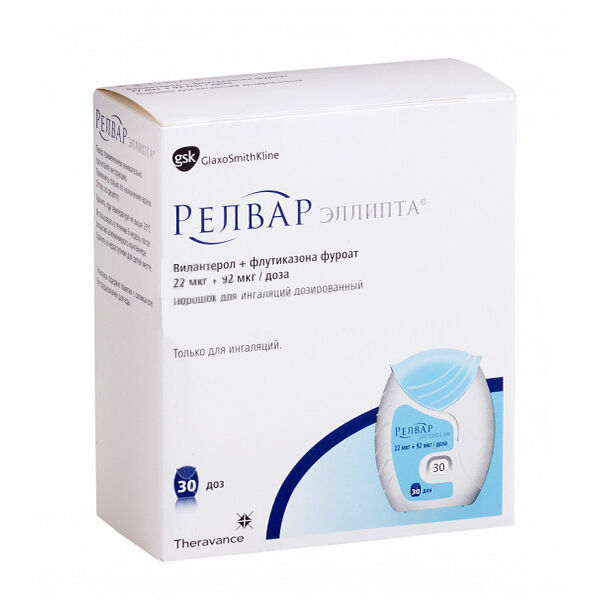 Релвар Эллипта порошок для ингаляций 22 мкг + 92 мкг/доза 30 доз