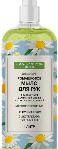 Мыло жидкое для рук Народные рецепты Ромашковое 1л