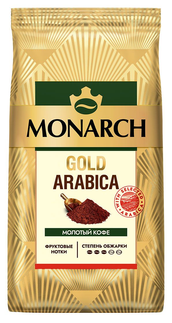 

Кофе Monarch Gold Arabica жареный молотый 200 г