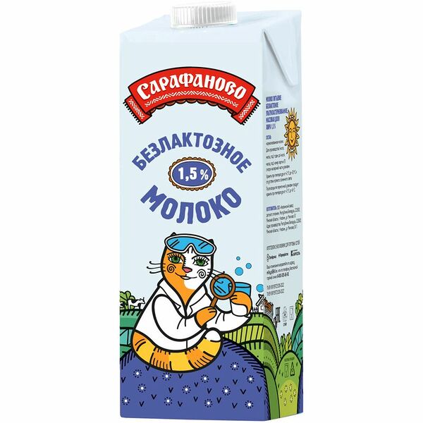 Молоко Сарафаново безлактозное ультрапастеризованное 1.5%