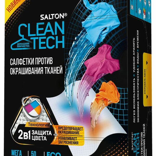 Салфетки для стиральных машин Salton Cleantech SS030