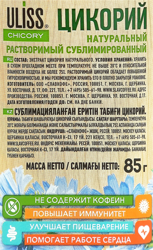 

Цикорий натуральный Uliss сублимированный 85 г