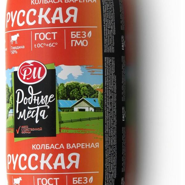 Колбаса русская Родные Места вареная 600 г