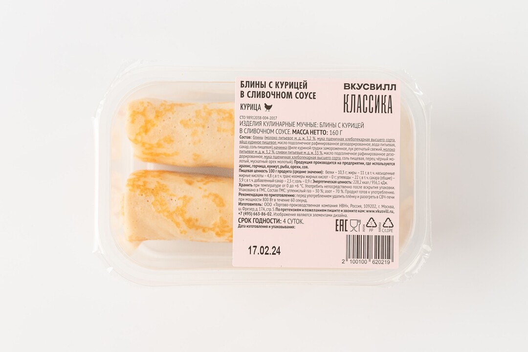 

Блины Вкусвилл с курицей в сливочном соусе 160 г