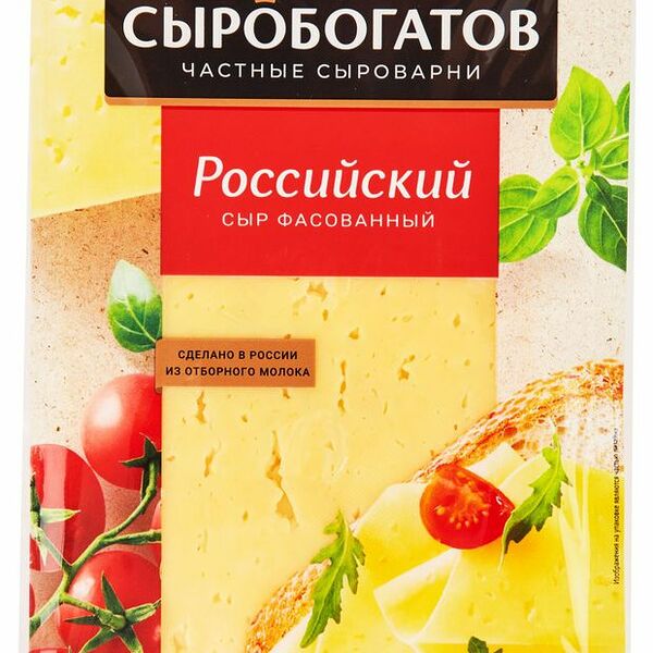Сыр Российский Сыробогатов 50% нарезка 125 г