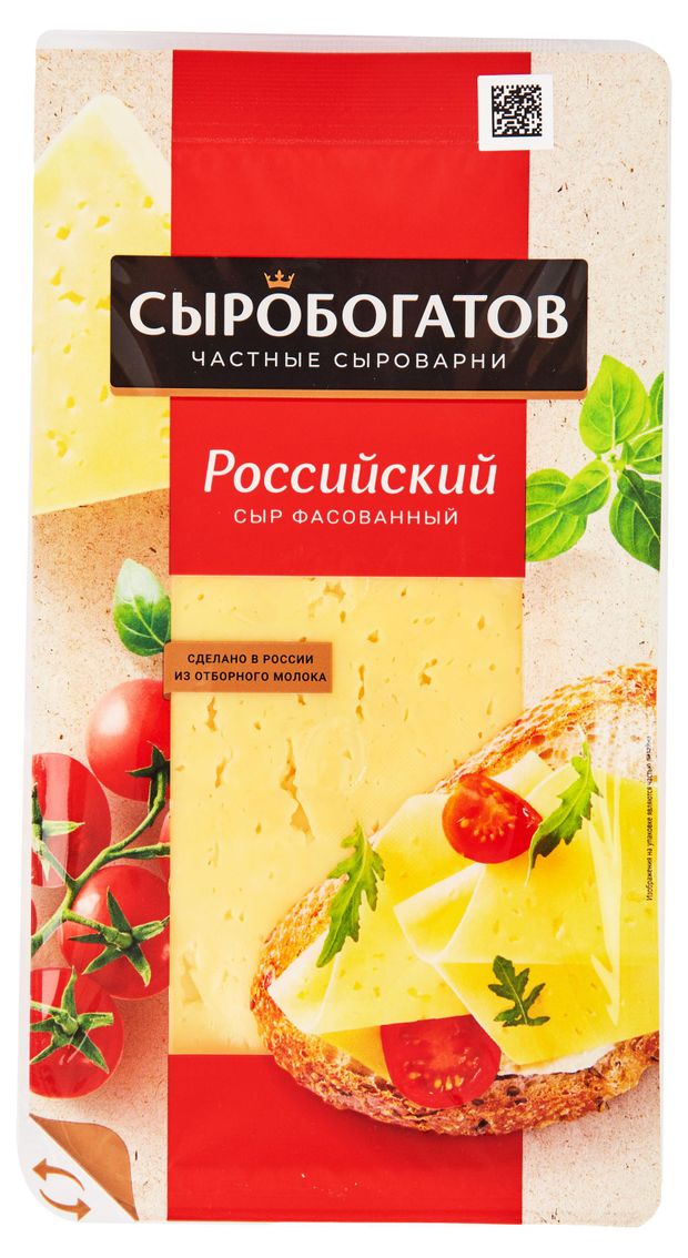 

Сыр Российский Сыробогатов 50% нарезка 125 г