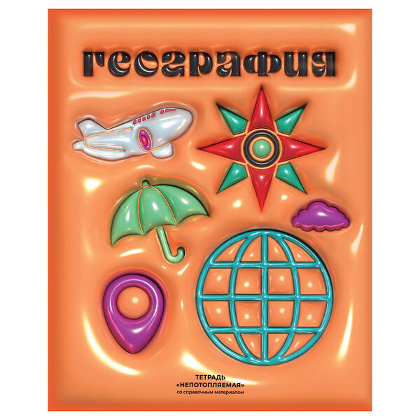 Тетрадь предметная BG Непотопляемая География клетка А5, 48 л