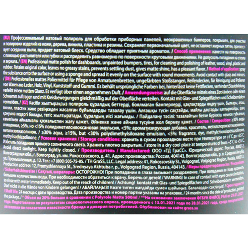 

Полироль-очиститель пластика Grass Polyrole Matte матовый Клубника 600 мл