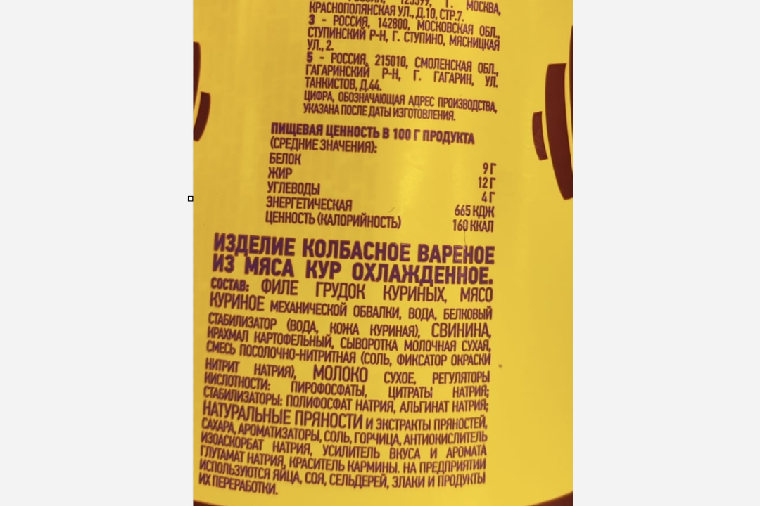 

Колбаса вареная Папа может Филейная 500 г