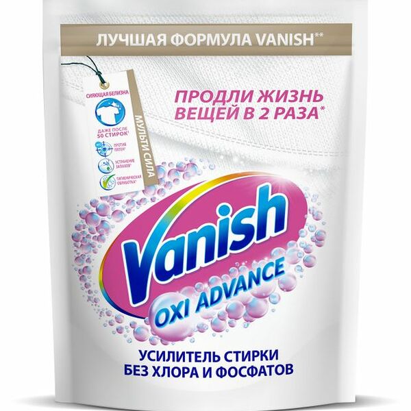 Усилитель стирки Vanish Oxi Advance порошкообразный для белых вещей 
