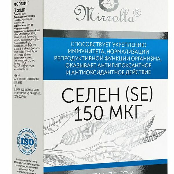 Mirrolla Селен 150 мкг таблетки 40 шт 