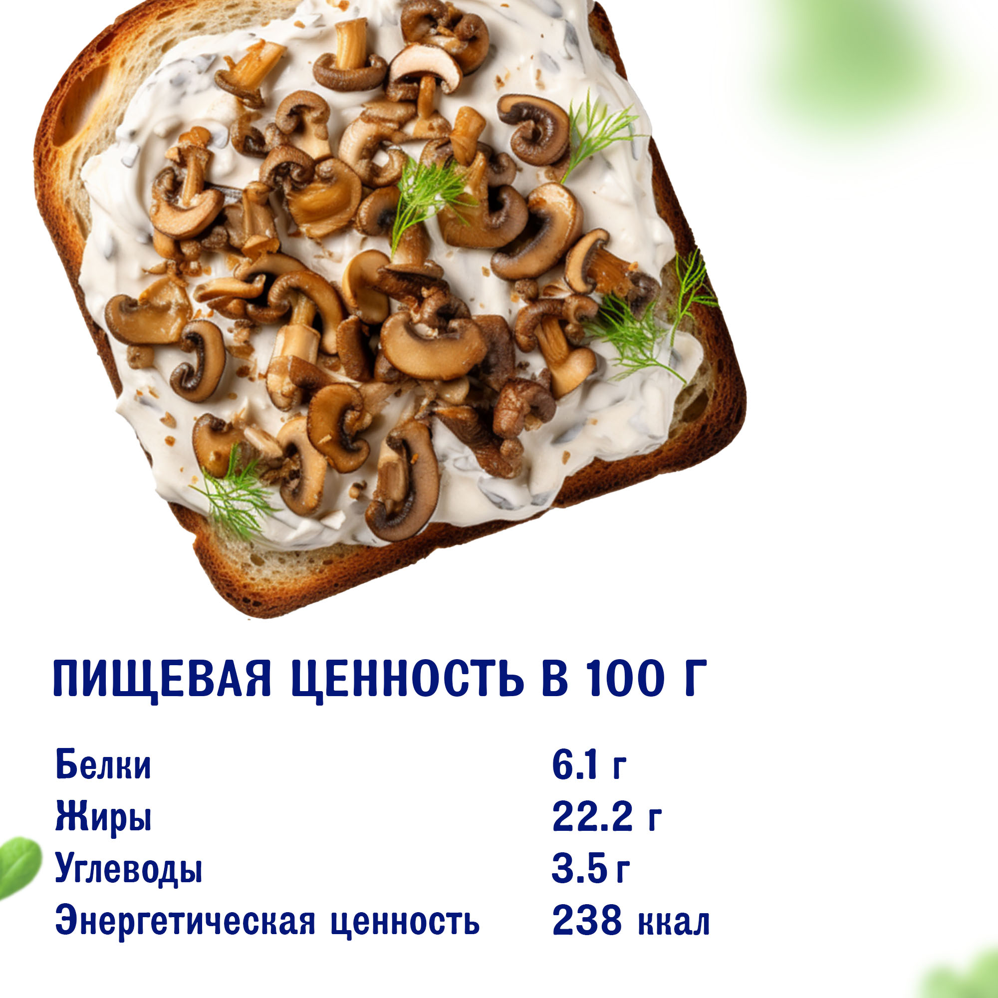 

Сыр творожный Hochland с лесными грибами 60% 140 г