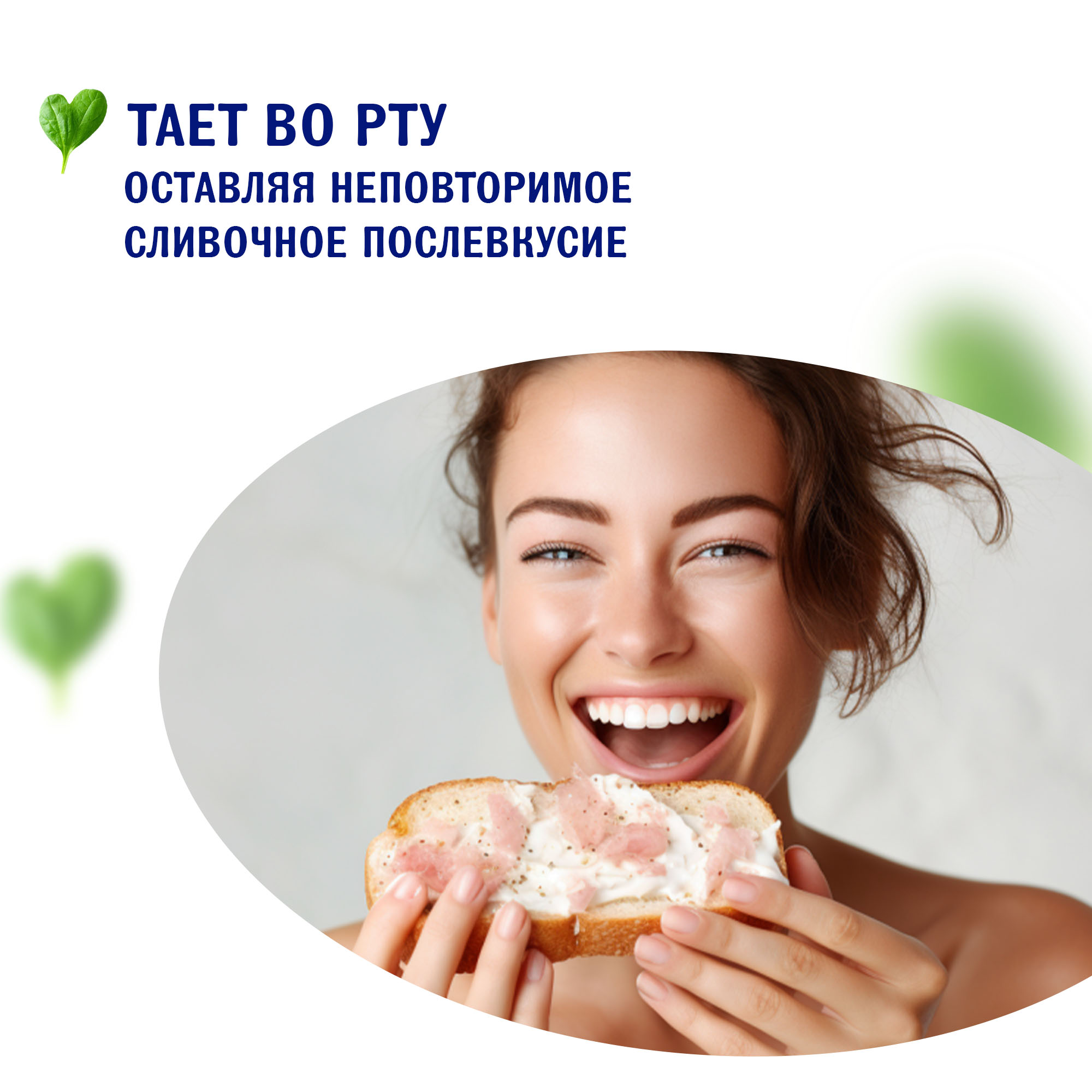 

Сыр творожный Hochland с ветчиной и зеленью, 60%, 140 г